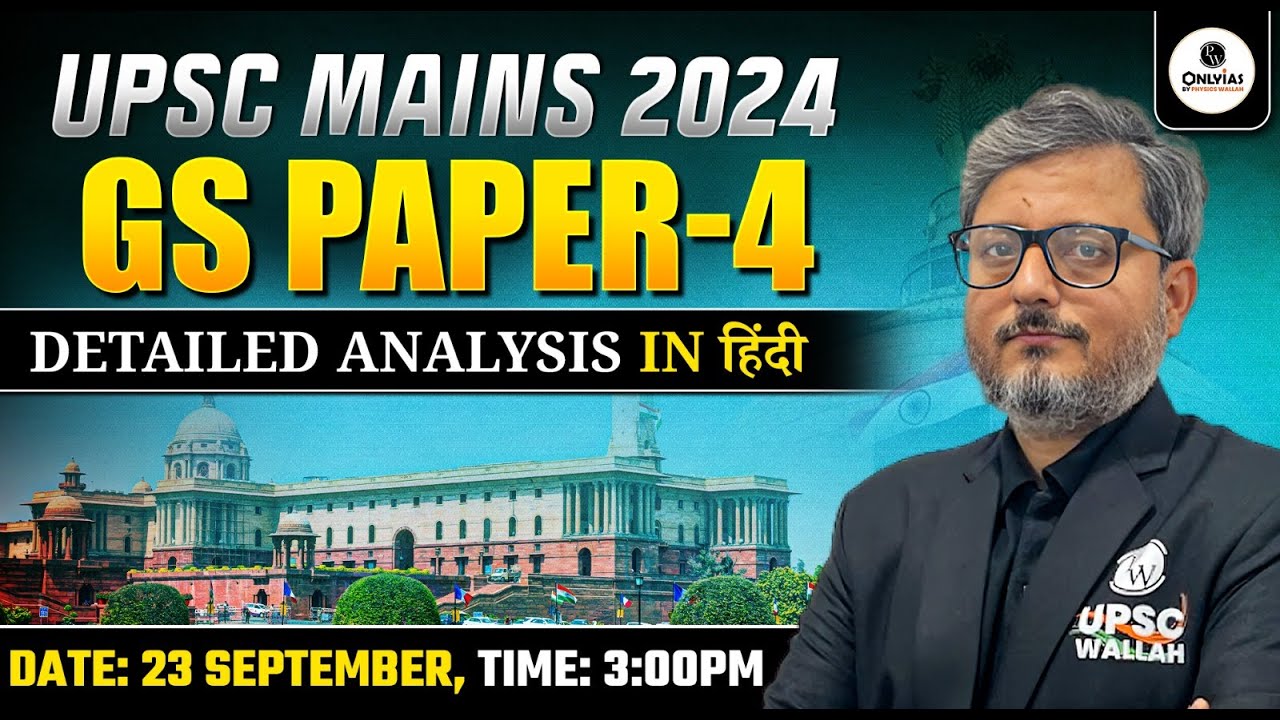 UPSC Mains 2024 - GS Paper 4 Detailed Analysis in HINDI | PW OnlyIAS