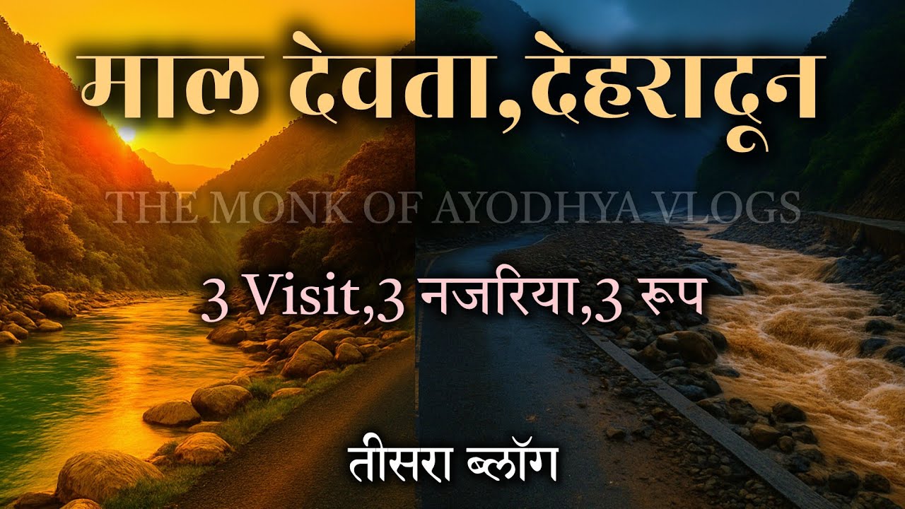 Maal Devta का सच! 3 बार गया… 3 अलग दुनिया दिखीं | Dehradun Hidden Valley | The Monk of Ayodhya #vlog