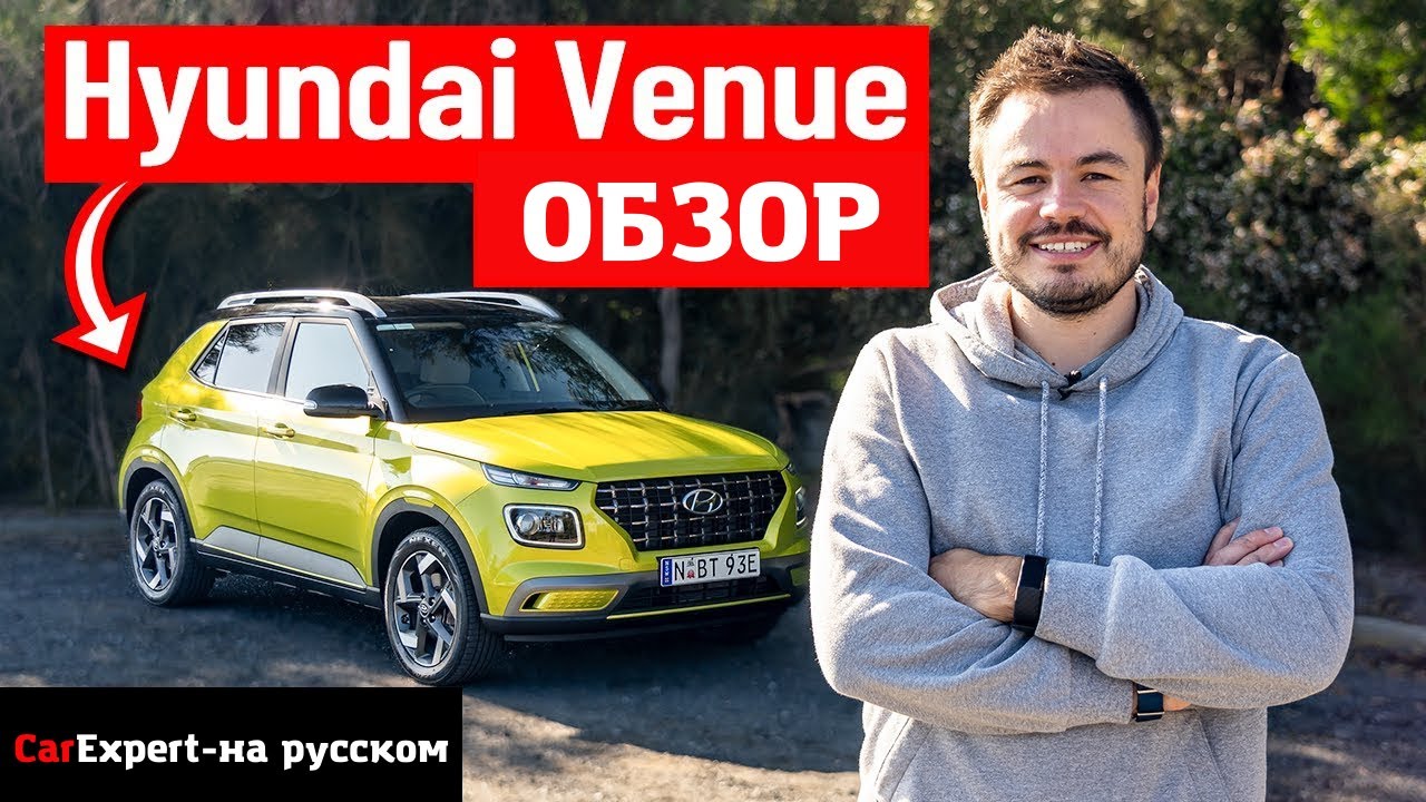 Экспертный обзор Hyundai Venue Elite 2020: Он превосходит наш твердомер! | CarExpert 4K