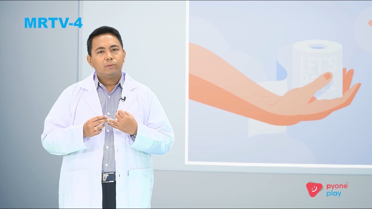 ဝမ်းချုပ်တာမသက်သာခြင်း  | Health Fix | MRTV-4