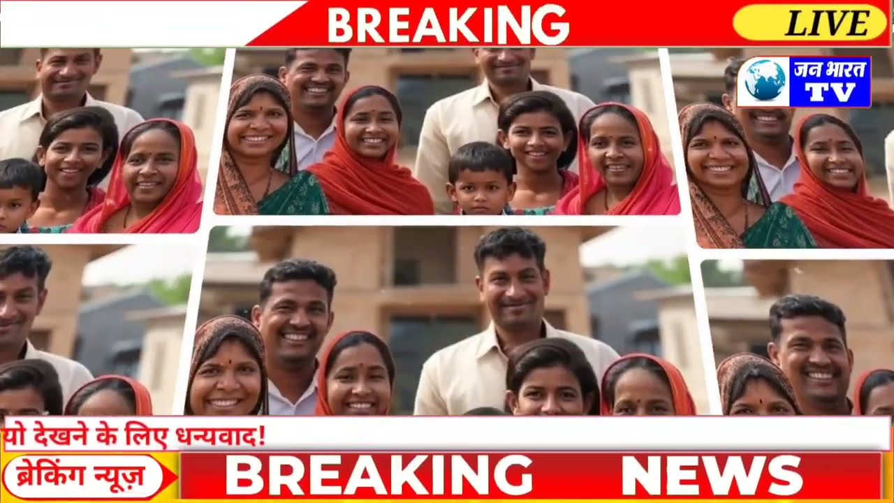 PM आवास योजना में नया रिकॉर्ड, 95 जिलों में 3 लाख घरों की लिस्ट तैयार |Pradhan Mantri Awas Yojana