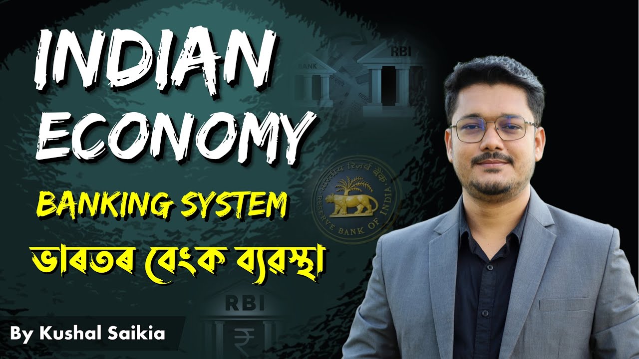 Indian Economy 🏦 ভাৰতৰ বেংক ব্যৱস্থা 💹 Banking System of India 🤑 @AssamCompetitiveExam