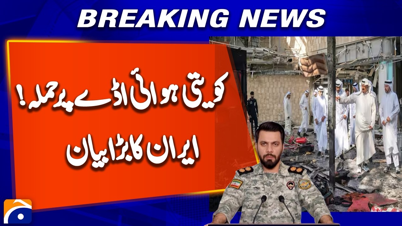Breaking: Iran Rejects Accusations of Airport Strike in Kuwait | Geo News