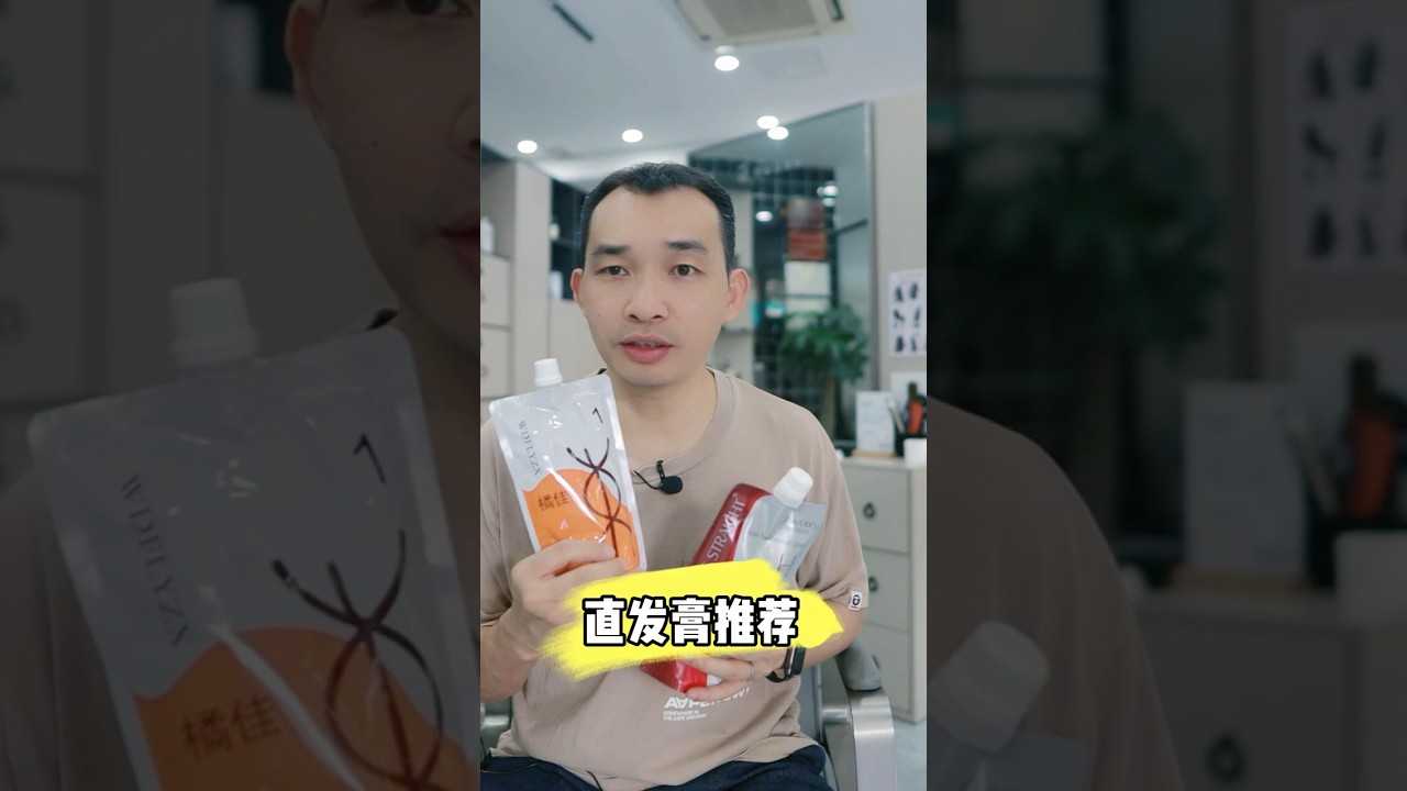 自然卷软化家用直发膏