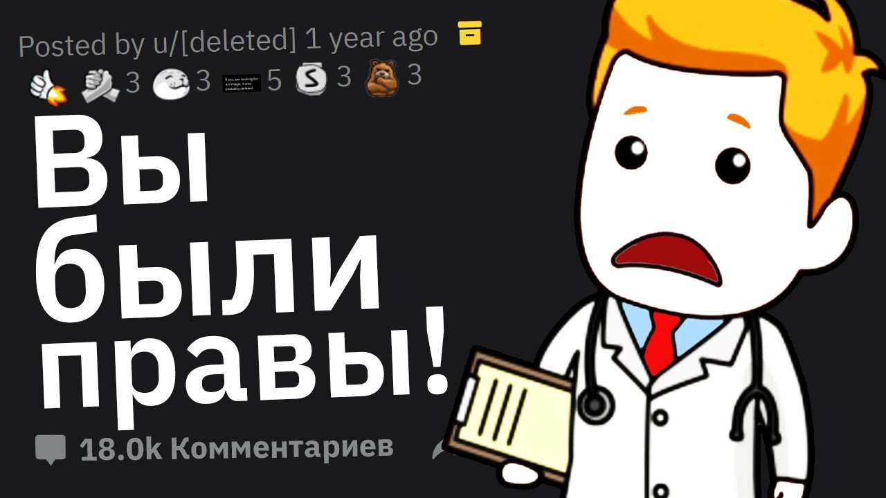 Пациенты, Поставившие Себе Верный Диагноз к Удивлению Врачей