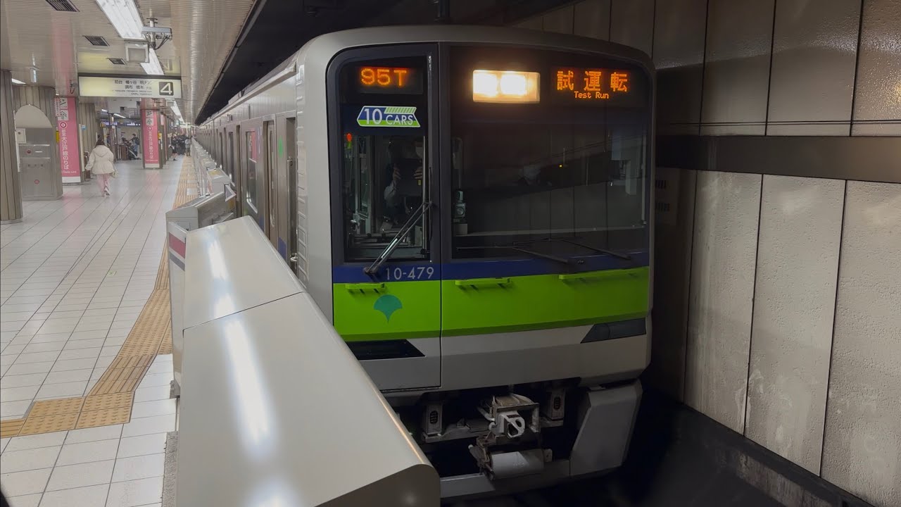 【4K高画質】爆笛炸裂！【10-470F  大島車両検修場出場試運転（重検）２往復目往路】都営10-300形10-470編成（１・２次車）が試運転幕で新線新宿駅発着！（試1395T）2026.3.18