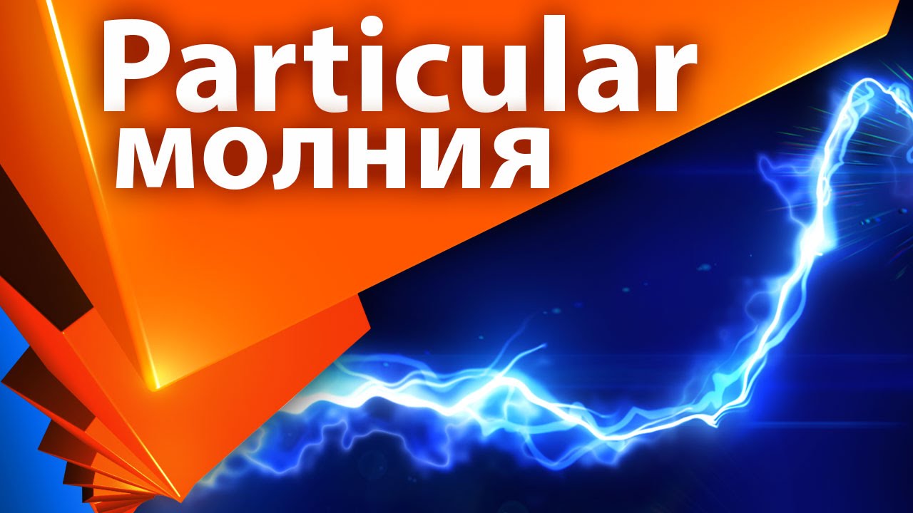 Создание 