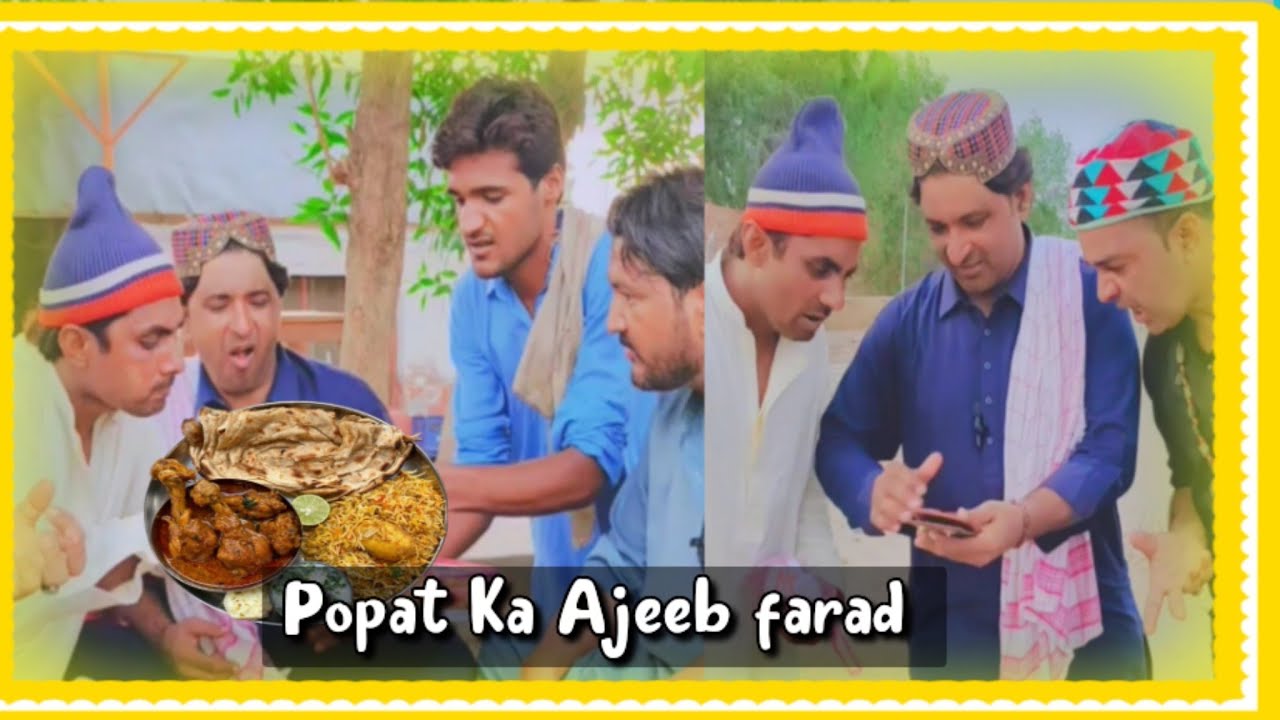 Popat Ka Ajeeb farad / Popat Khan & Lollipop &Ayaz Dembhoo & Jahaz ✈️