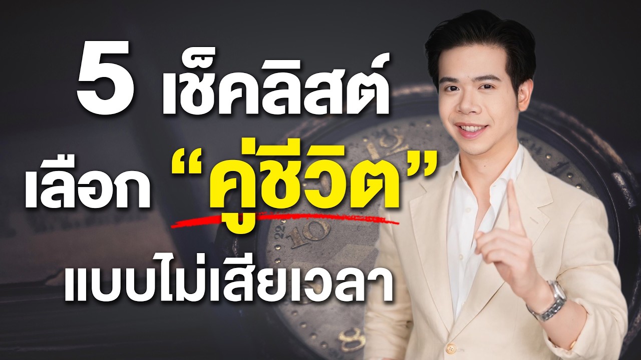 5 กฏ 