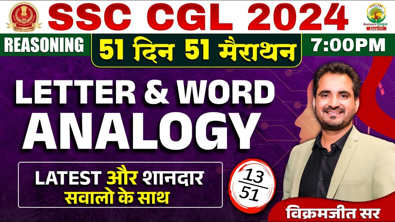 🔥Day 13 | Letter Analogy | SSC CGL, MTS 2024 | 51 Din 51 Marathon | By Vikramjeet Sir 