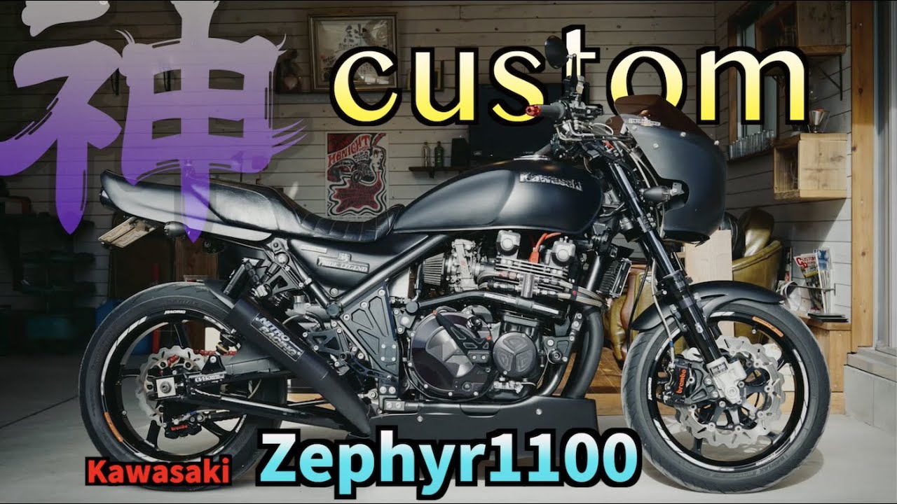 『神』ゴッドゼファーキタ〜‼️MOCKのフルカスタムZephyr1100が再度登場😍PRIDEチャンネルvol.292
