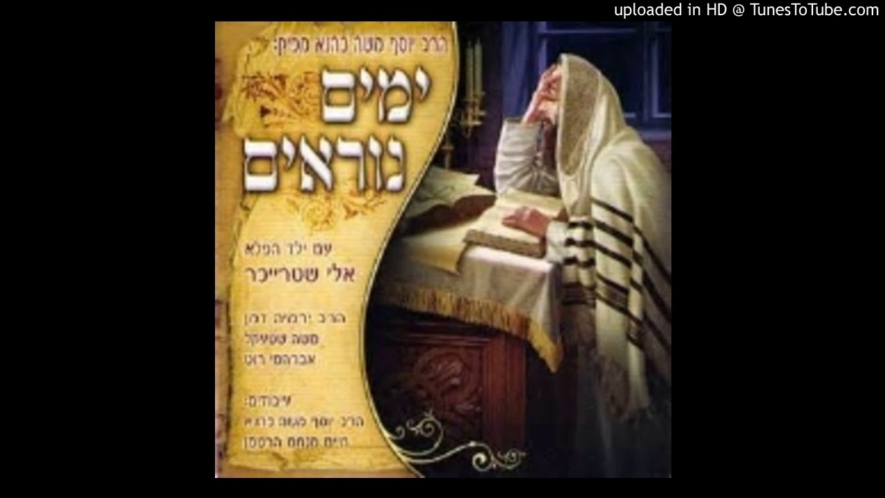 02 02 - Zochreinu L'Chaim - Yosef Moshe Kahana