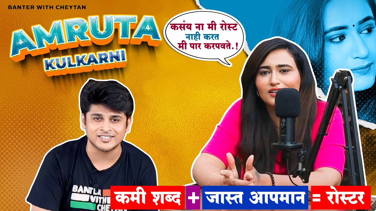 Amruta Kulkarni Roast Video | Amruta Kulkarni Podcast | Amruta Kulkarni Roast