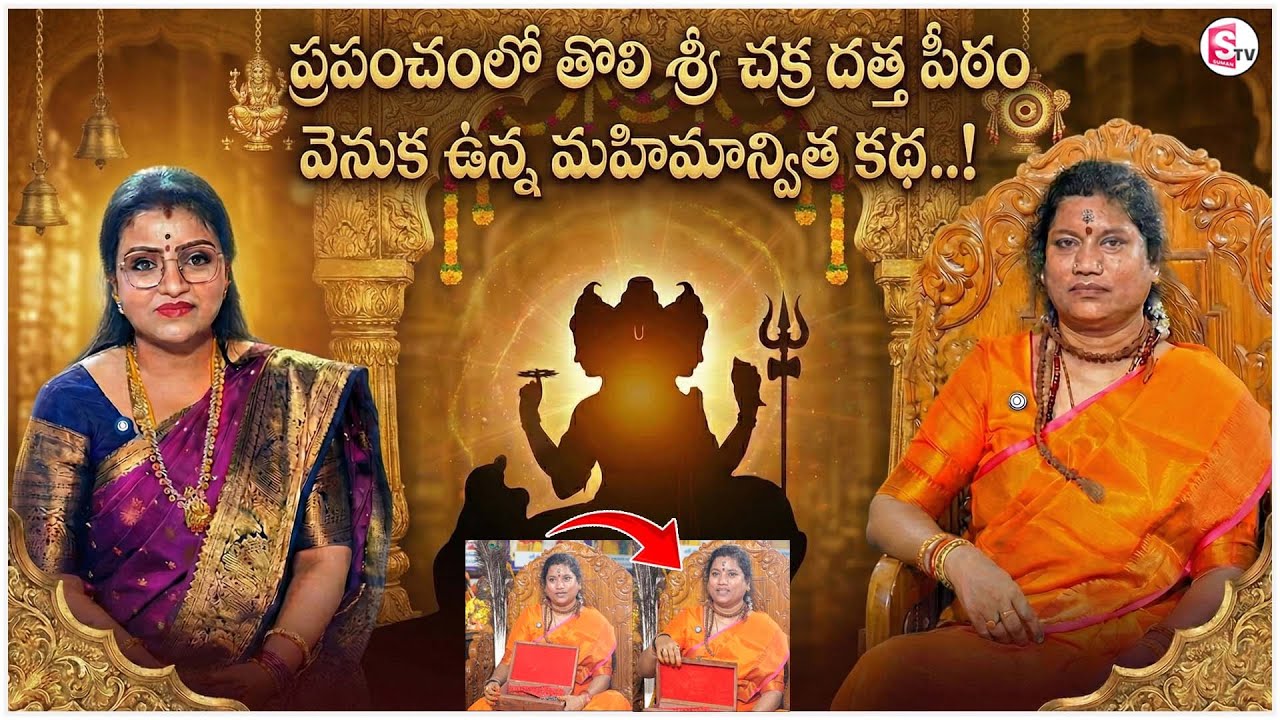 Dattatreya's miraculous vision! | Datta Mahima | SumanTV Padmini | @SumanTVMoneyDivine