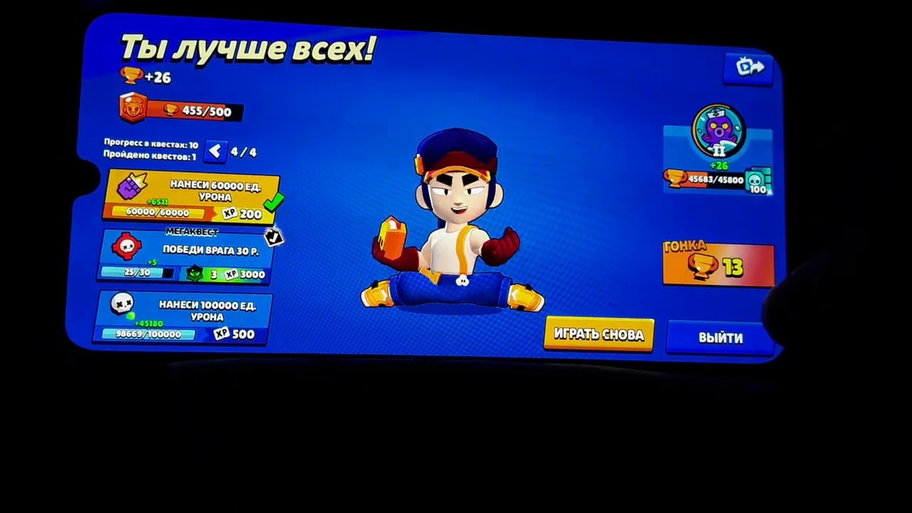 Играю в игру Brawl stars. Открываю призы старр. Играю в дружеском бою. Выполняю квесты.