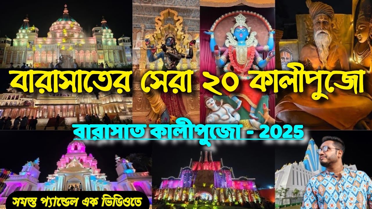 Top 20 Barasat Kalipuja Pandal 2025 || Barasat Kalipuja