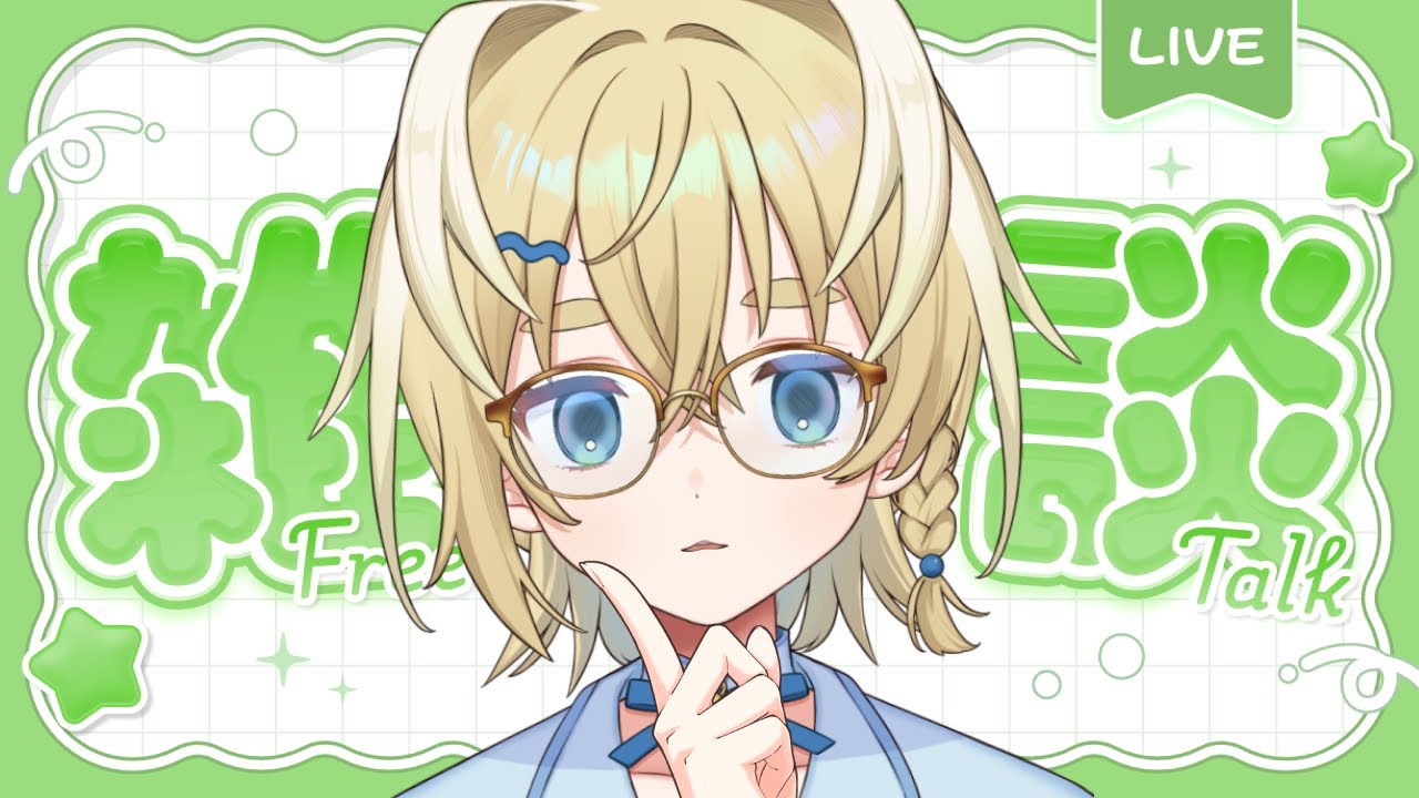 【雑談】冬コミ待機列の方、現地いかがですか？【新人vtuber/太尾りつ】