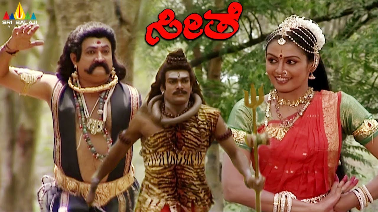 Lord Shiva and Bhasmasura Story | ಭಗವಾನ್ ಶಿವ ಮತ್ತು ಭಸ್ಮಾಸುರ ಕಥೆ | Seethe | Kannada Ramayan
