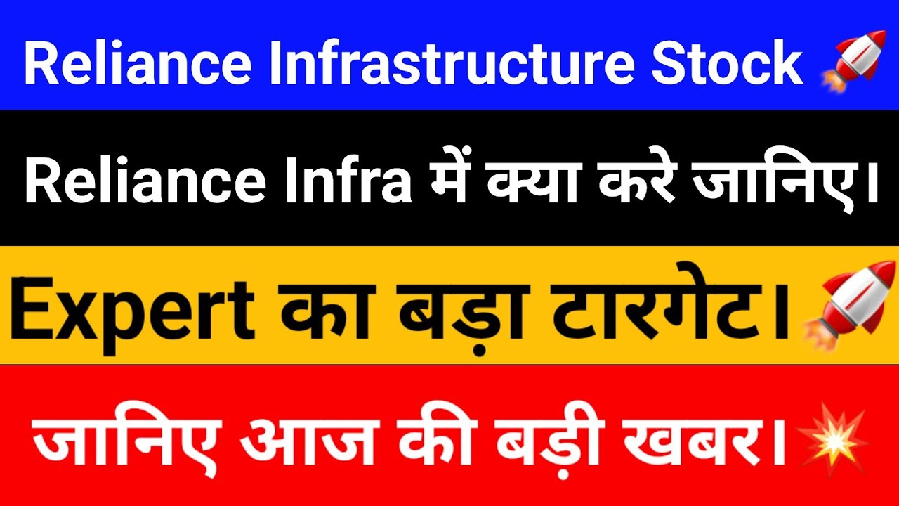 Reliance Infrastructure Stock Latest News | Reliance Infra News | Reliance News
