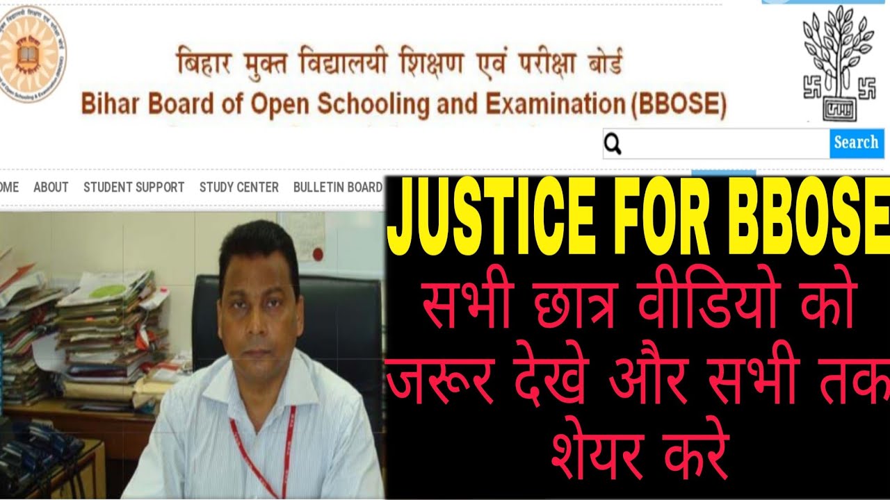 BBOSE EXAM LATEST NEWS || bbose exam kab hoga #bbosepromotenews #bboseexam2020 #justiceforbbose