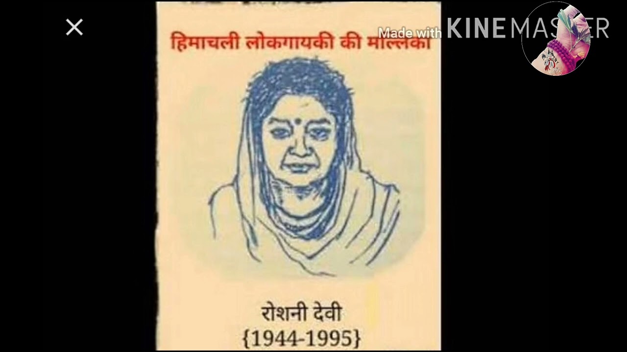 Best Of Folk  Song By SMT Roshani Devi  Vedio By Raghav Rajput
