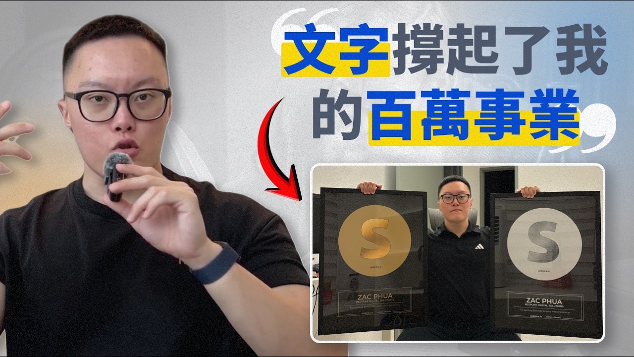 我靠寫作做到了年收 6 位數美金（這是我學到的 6 件事）