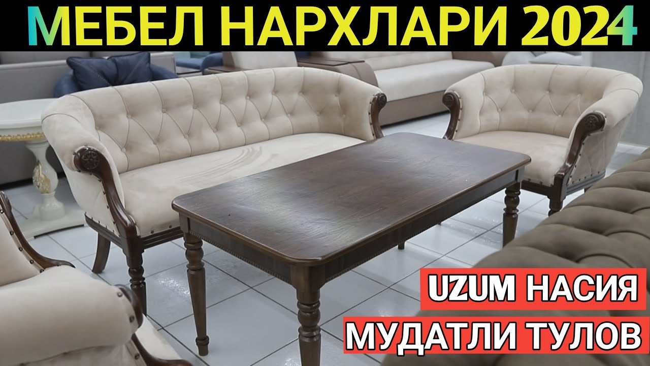 МЕБЕЛ НАРХИ КАНЧА 2024 МУДАТЛИ ТУЛОВГА БЕРИЛАДИ Shehroz tv/Shexroz tv