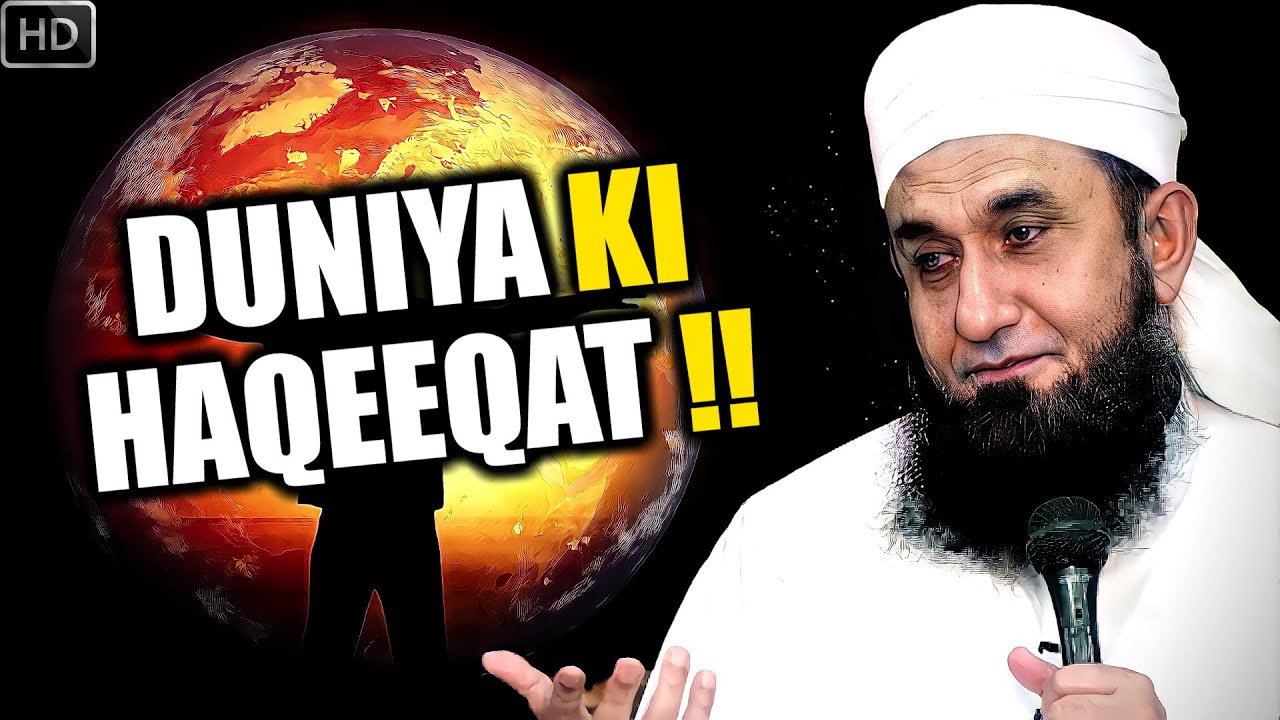 Duniya Ki Haqeeqat !! | Maulana Tariq Jameel | 🔥Jabardast Bayan | ONLY ONE | Tariq Jameel