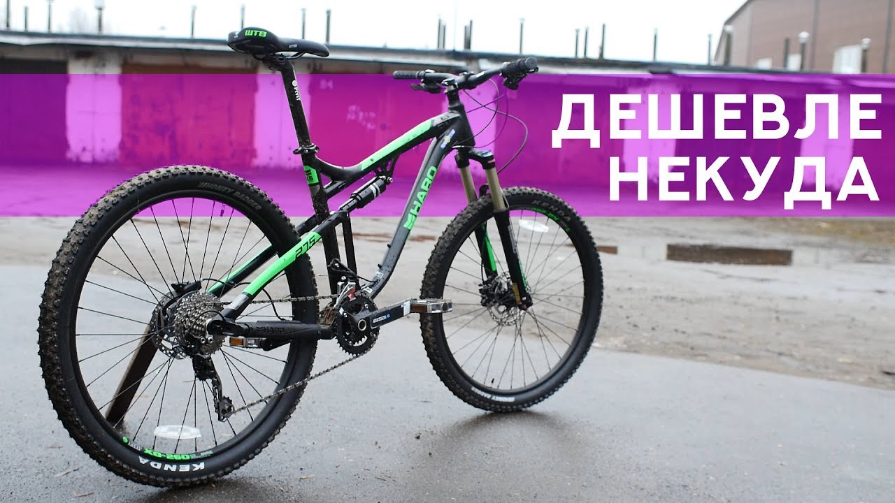 АШАН ИЛИ ПОДВЕС? Обзор Haro  Shift S3 Single Pivot (2019)