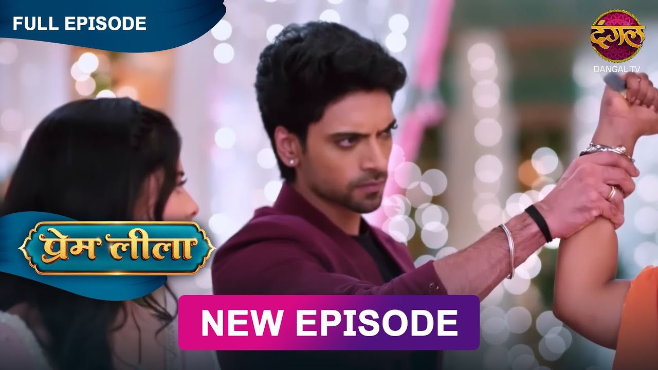 Leela को जान से मार देना चाहती है Kesar | Prem Leeela | New Episode