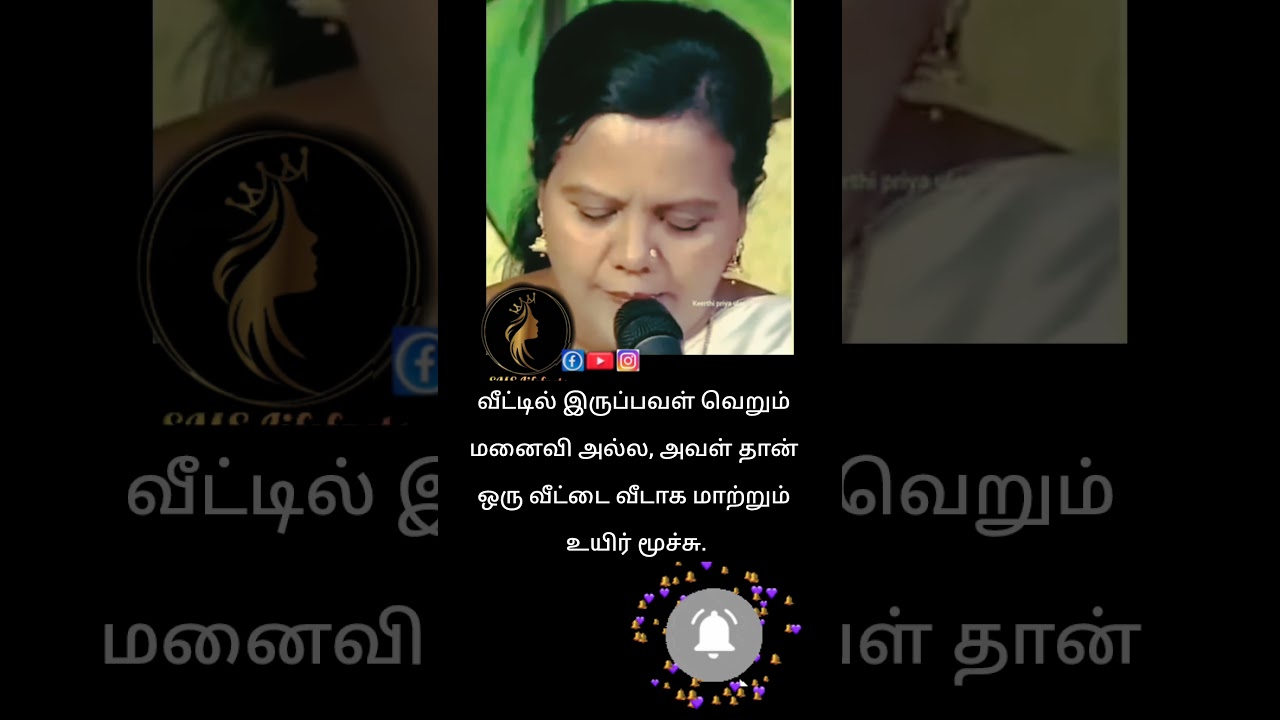 மனைவி Self motivation speech Lifefacts 