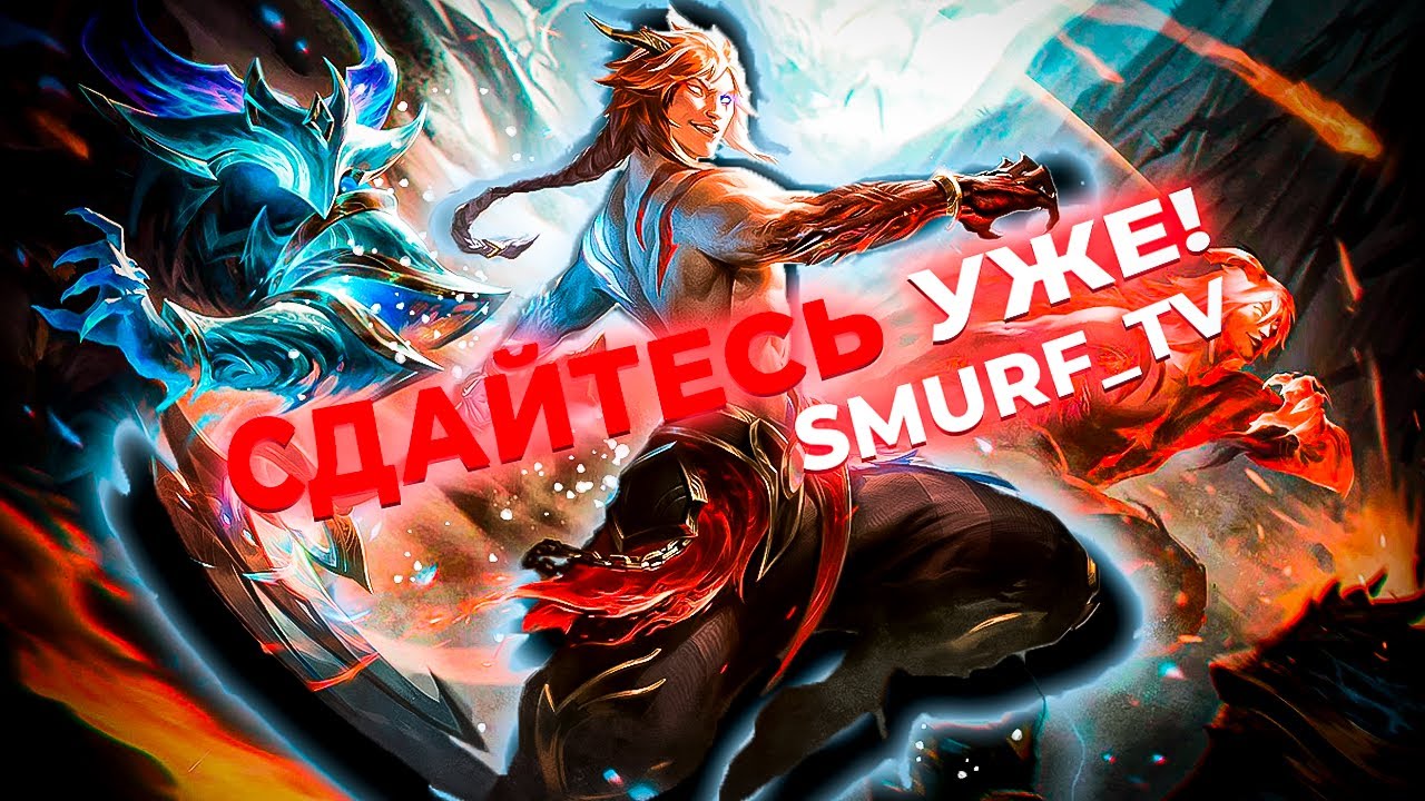 ЛЕСНОЙ СМУРФ ПОЧТИ В МАСТЕР ТИРЕ! | Нарезка Smurf_tv