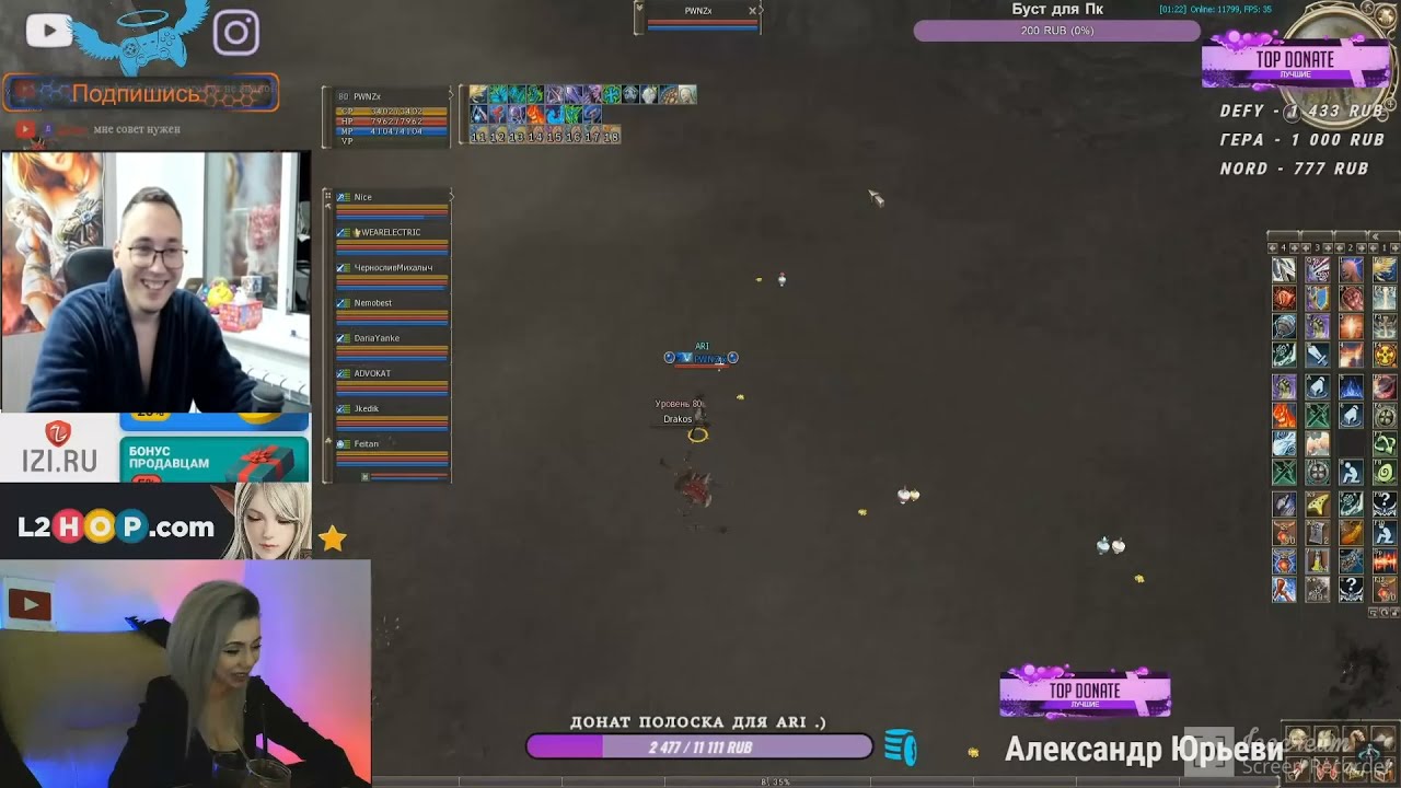 BoHpts УХОД с СЕРВА Пародия | Lineage 2 ARI Asterios x1