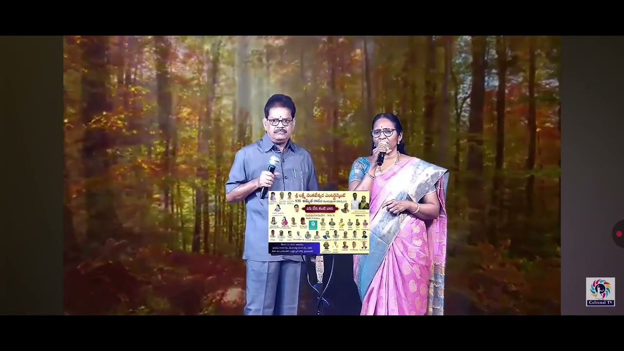 This song sung by Narayana rao (Babji)choppella, smt Rama lakshmi garlu. 