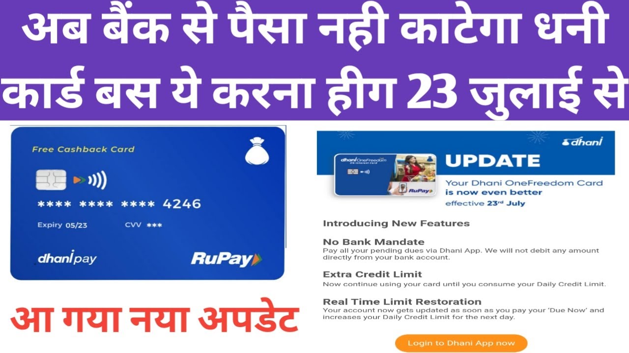 Dhani Card app new Update from 23 July in details l Dhani ECS Mandate Stop for automatic Payment