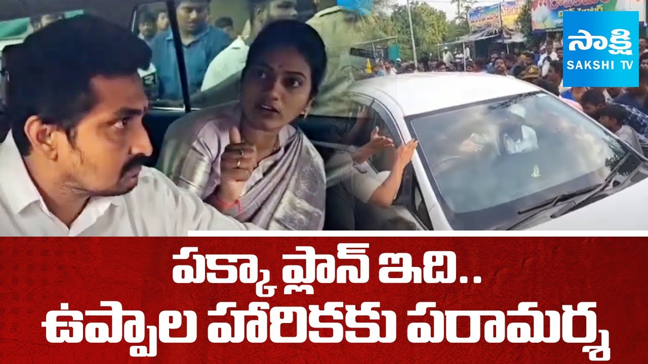 Police No Case Filed On Uppala Harika Incident | Gudivada | @SakshiTV