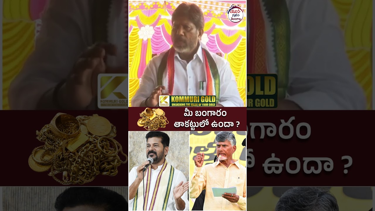 Bhatti Vikramarka Reaction on Congress TDP Alliance | #chandrababu #revanthreddy #yuvagalam #shorts