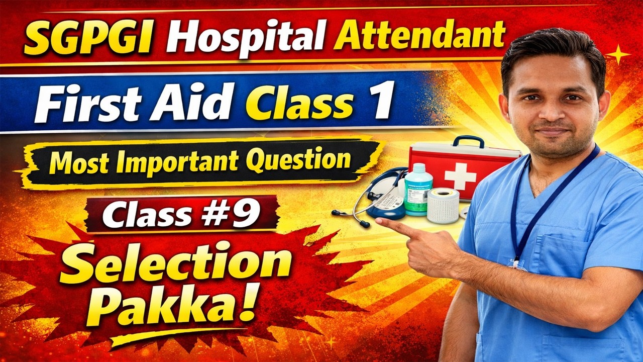 First Aid Class for Hospital Attendant | सबसे महत्वपूर्ण प्रश्न | Selection पक्का | Abhishek PGI