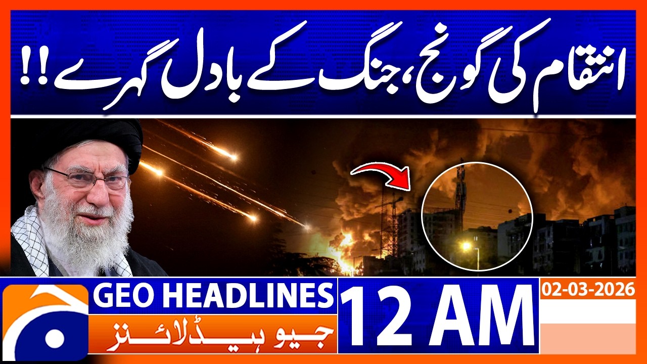Escalation in the Middle East: Iran Announces Retaliation | Geo News 12 AM Headlines 2 March 2026