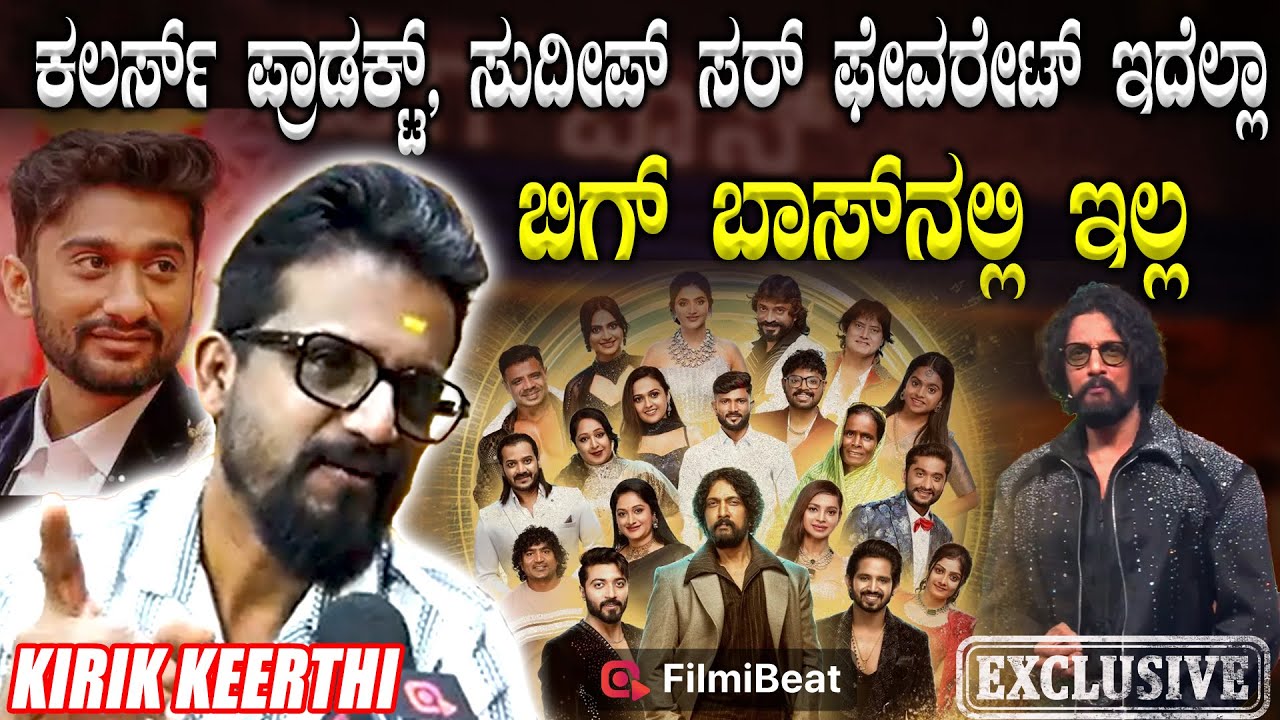 ಈ ಸಲ ಬಿಗ್ ಬಾಸ್ ಕಲಿಸಿದ್ದು ಏನು ಅಂದ್ರೆ.. ನಗು ನಗುತ್ತಾ ಗೆಲ್ಲಬೋದು ಅಂತ |  Filmibeat Kannada