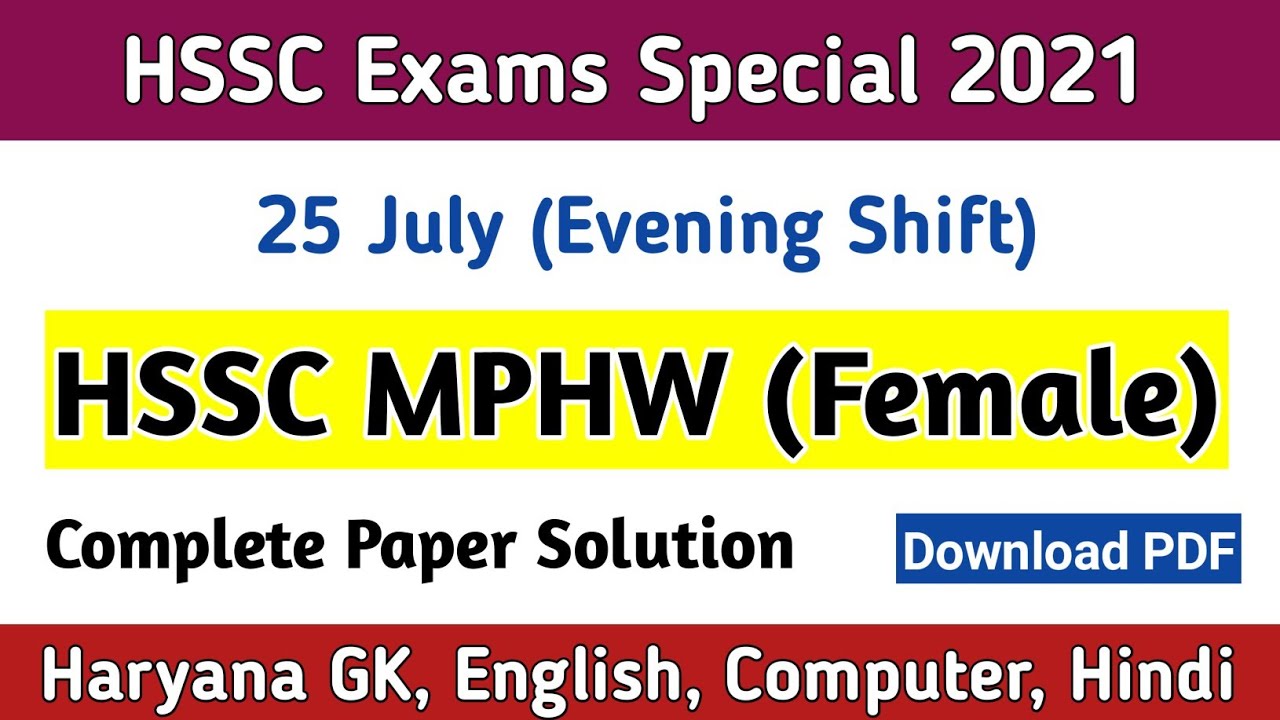 HSSC MPHW Female Previous year Paper Solution 2021 | HSSC Health Department Previous Paper Solution