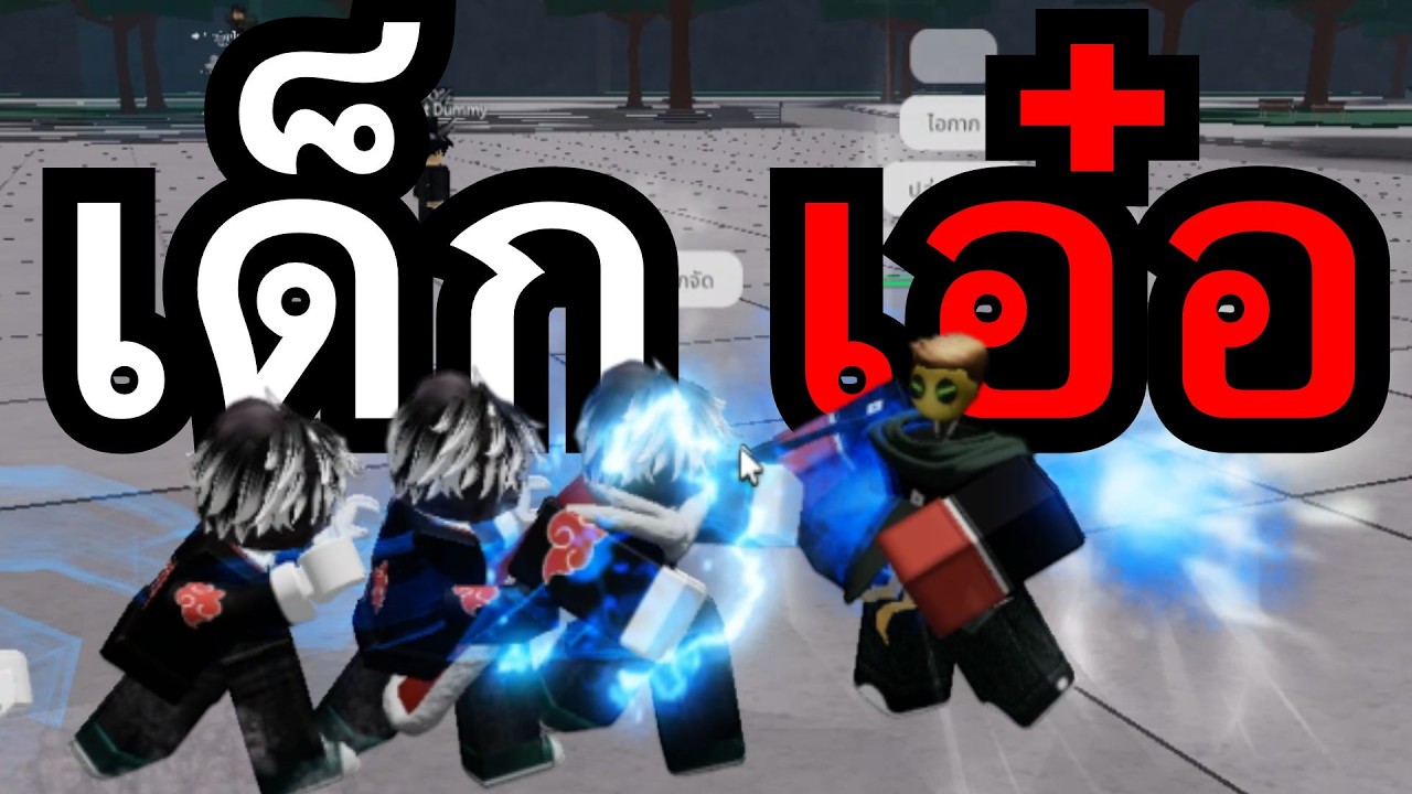 ตบเด็กเอ๋อ 💀 | The Strongest Battlegrounds