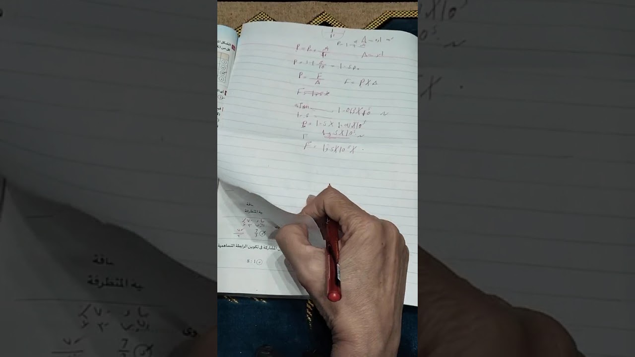 حل النموذج  السابع علوم متكامله كتاب الامتحان26