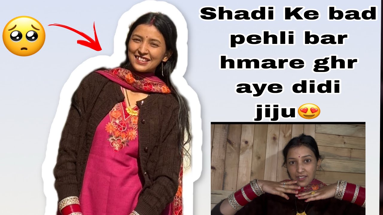 Shadi Ke Pehli  bar didi ayi Ghr 😍or hamne kiye#villagelife #vlog #phadilifestyle #phadivibes # mje🤣