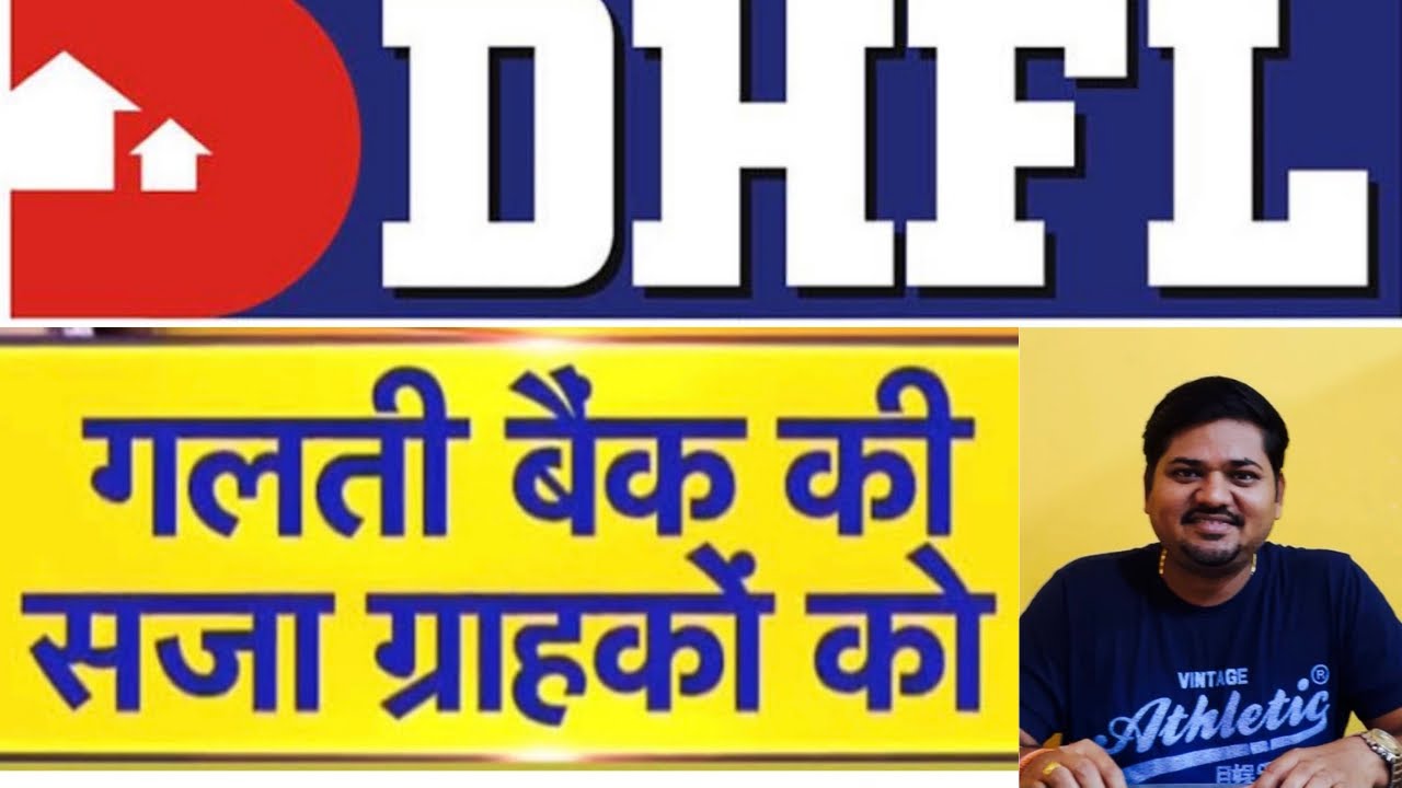 Dhfl | Dhfl home loan | Home loan | Home loan in hindi | DHFL ka kya hua