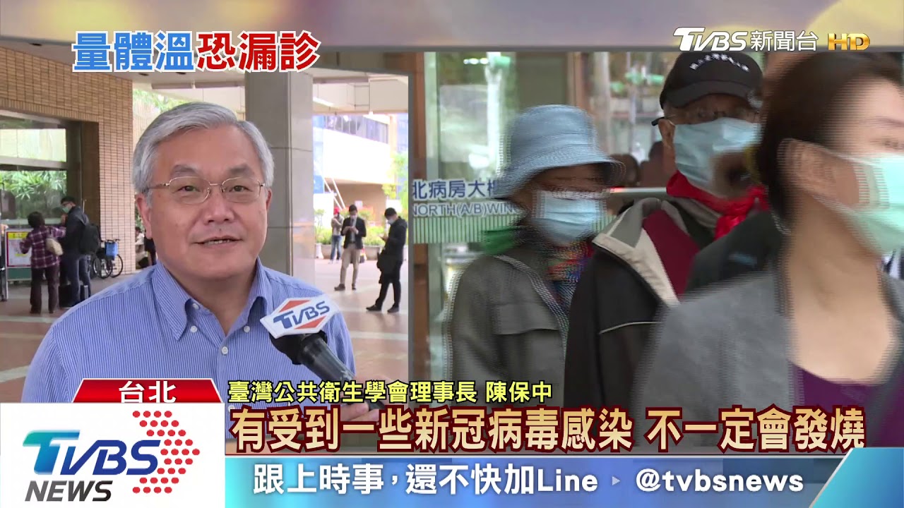 【十點不一樣】新冠確診「未發燒」　防疫戒備提高...就怕這憾事發生...