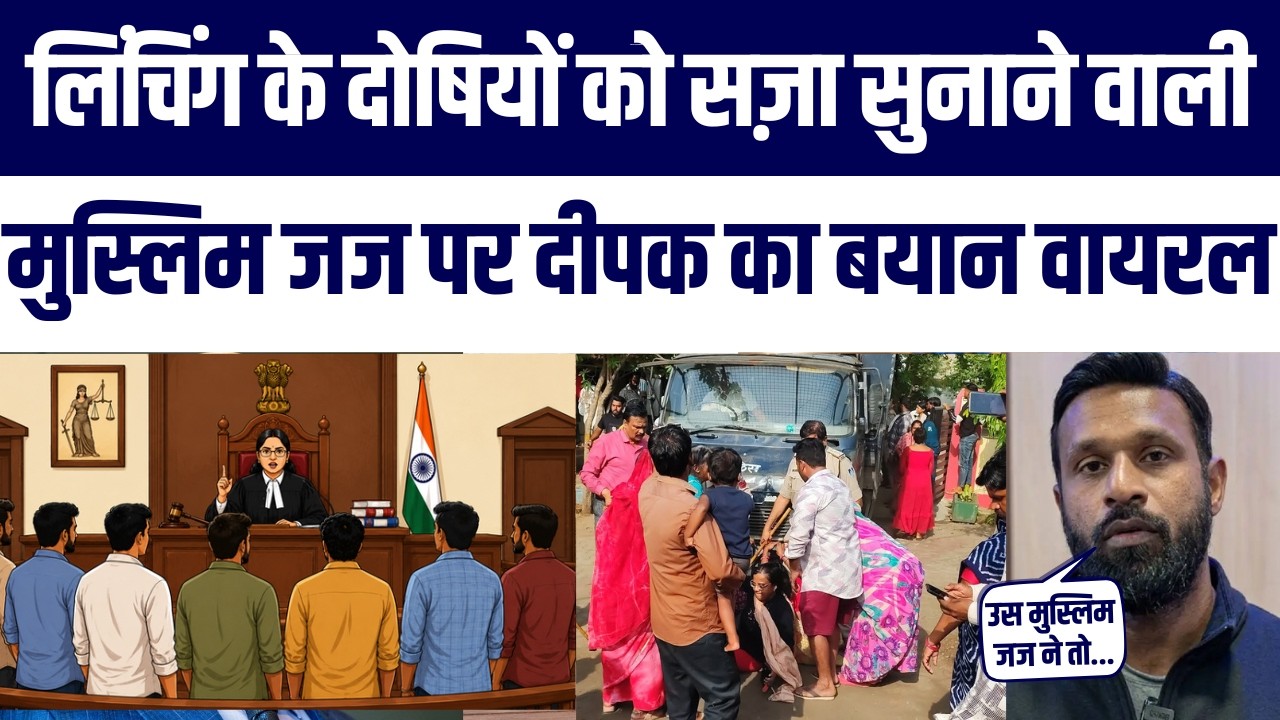 Mohammad Deepak Ka Musilm Judge Tabassum Khan Pr Bayan Viral  | So-called Gau Rakshaks Pr Debate Tez