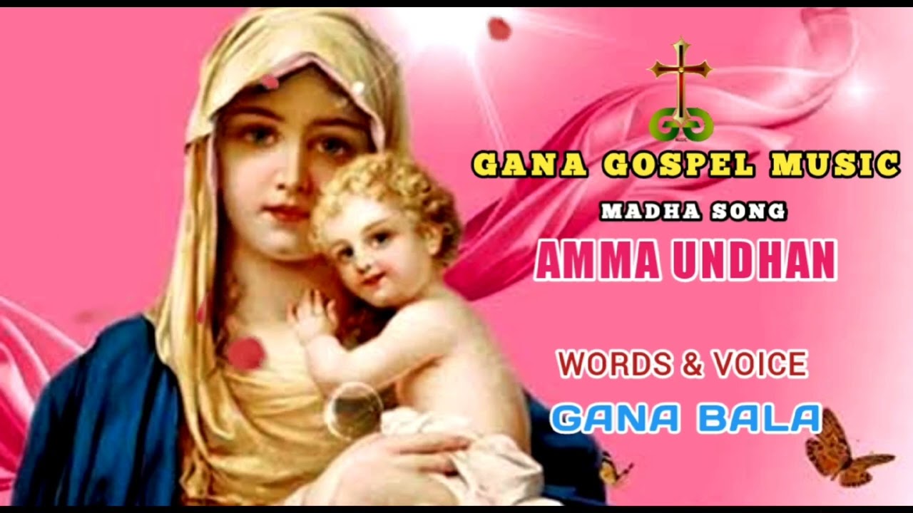 AMMA UNDHAN I MADHA SONG I GANA BALA I GANA GOSPEL MUSIC