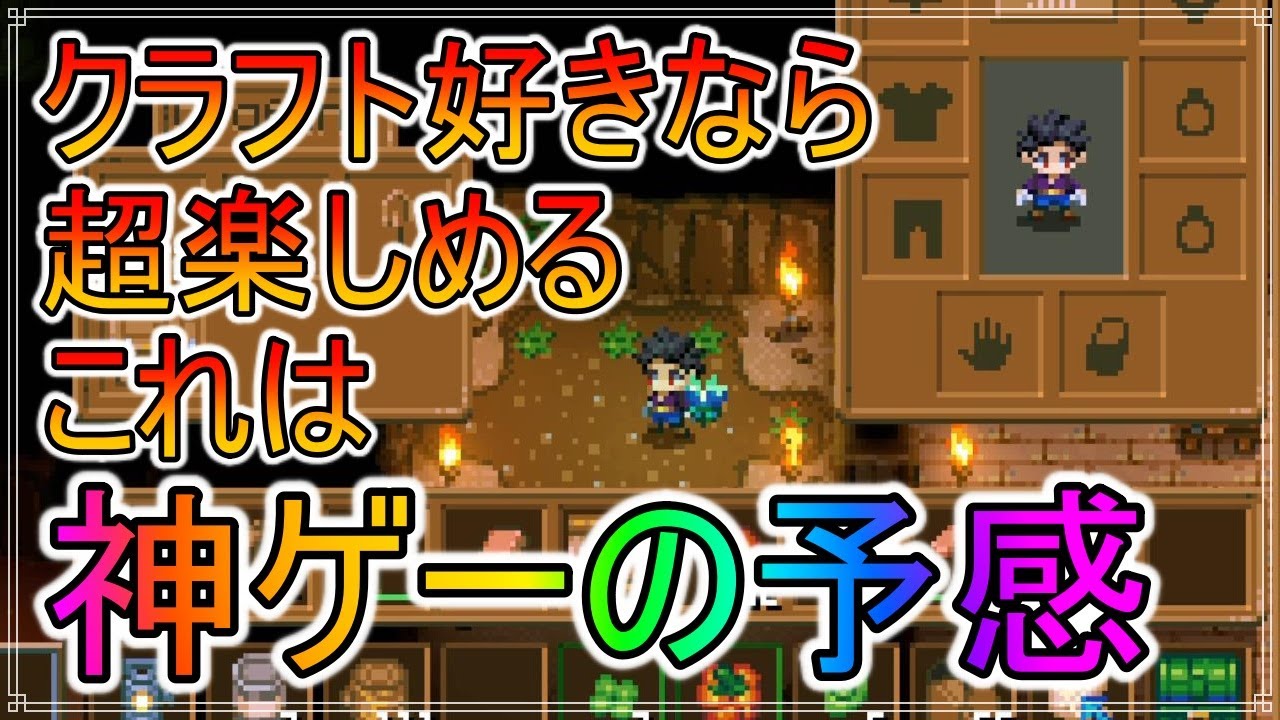 【Core Keeper】時間を忘れる、これは神ゲーの予感！　#1【コアキーパー】