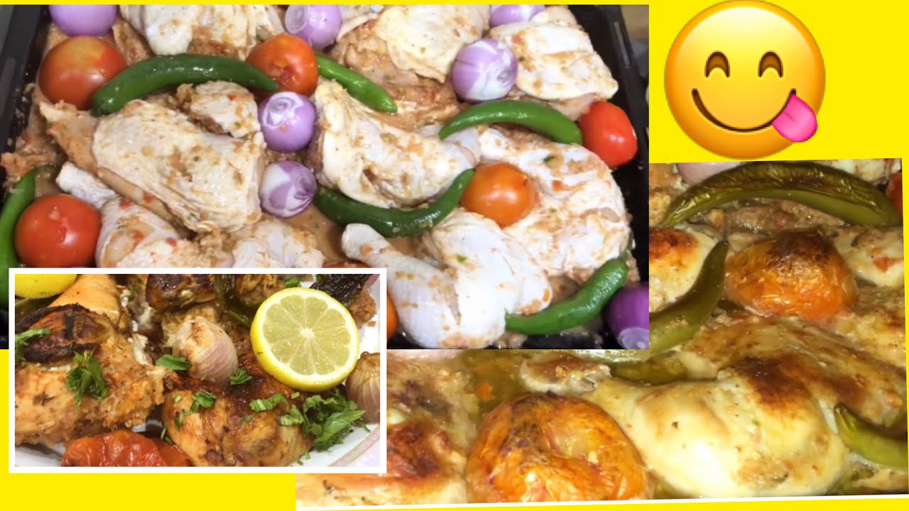 الفراخ المشوية في الفرن بالتتبيلة اللذيذة وأسرارها😋.